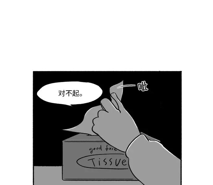 [第17话] 真凶的私生活 第15页