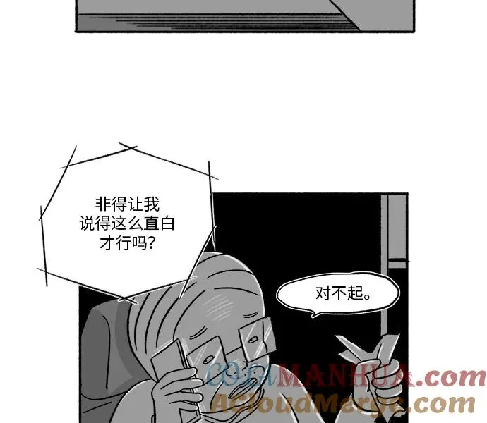 [第17话] 真凶的私生活 第16页