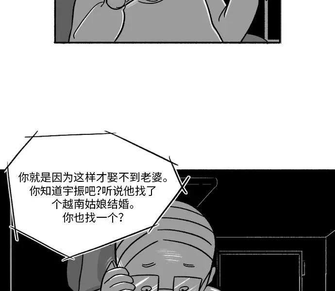 [第17话] 真凶的私生活 第17页