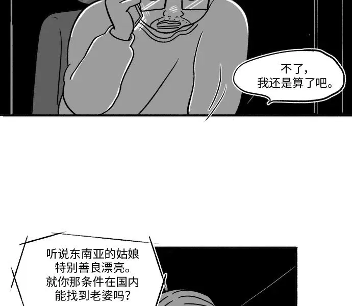 [第17话] 真凶的私生活 第18页