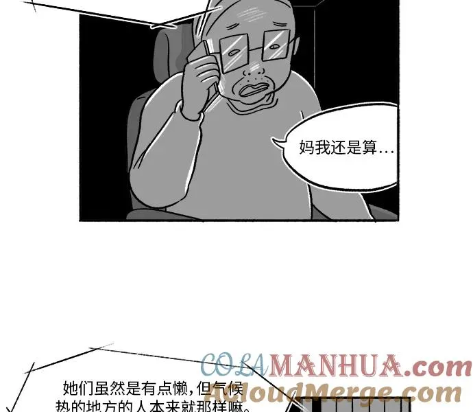 [第17话] 真凶的私生活 第19页