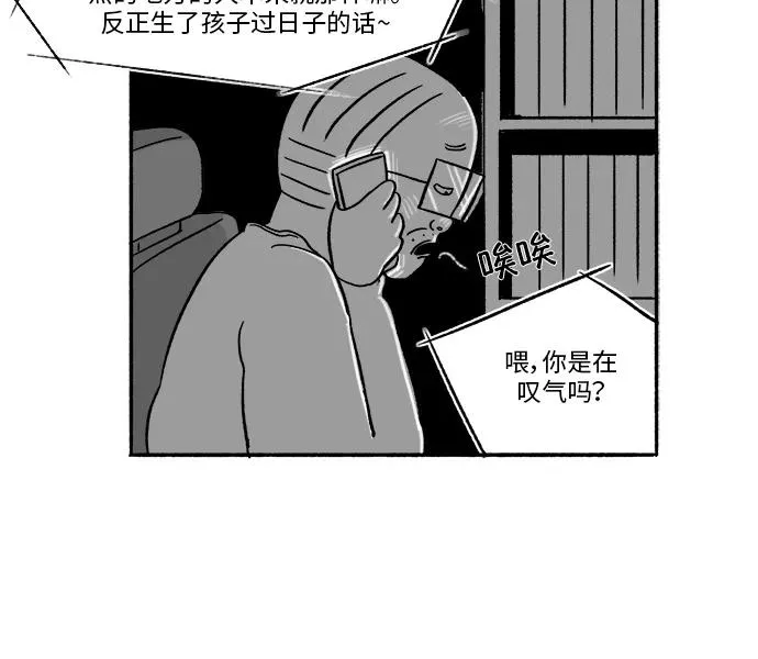 [第17话] 真凶的私生活 第20页