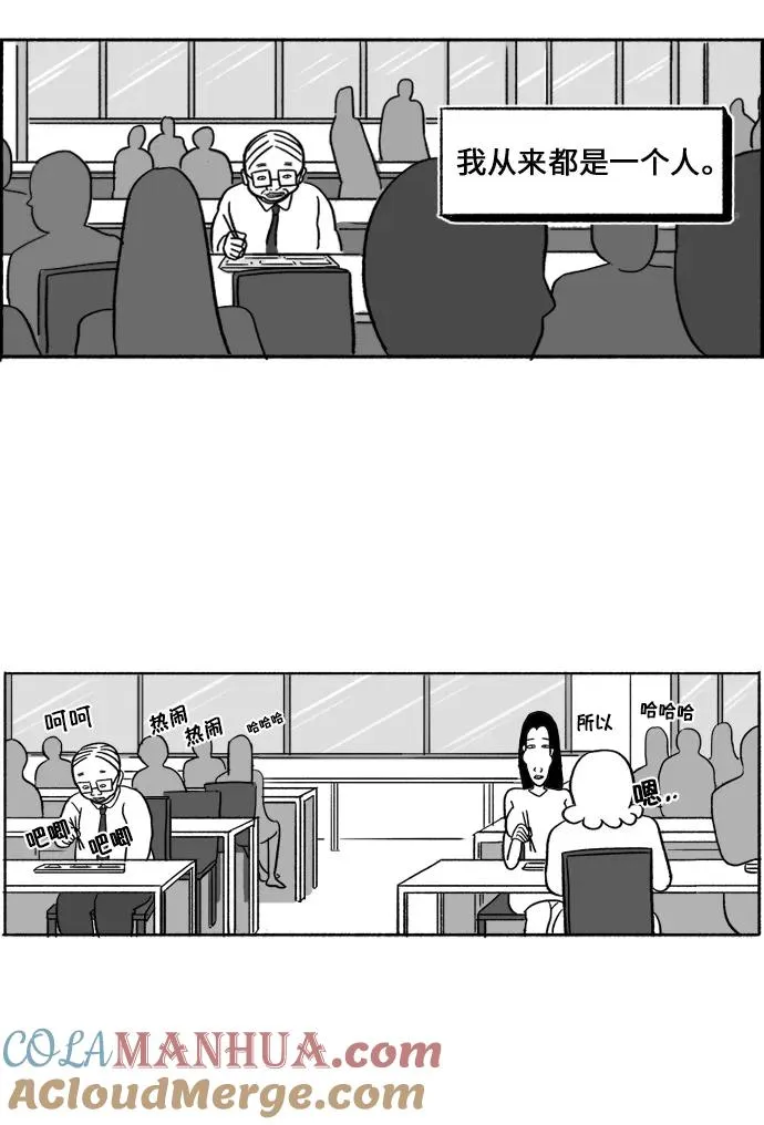 [第17话] 真凶的私生活 第22页