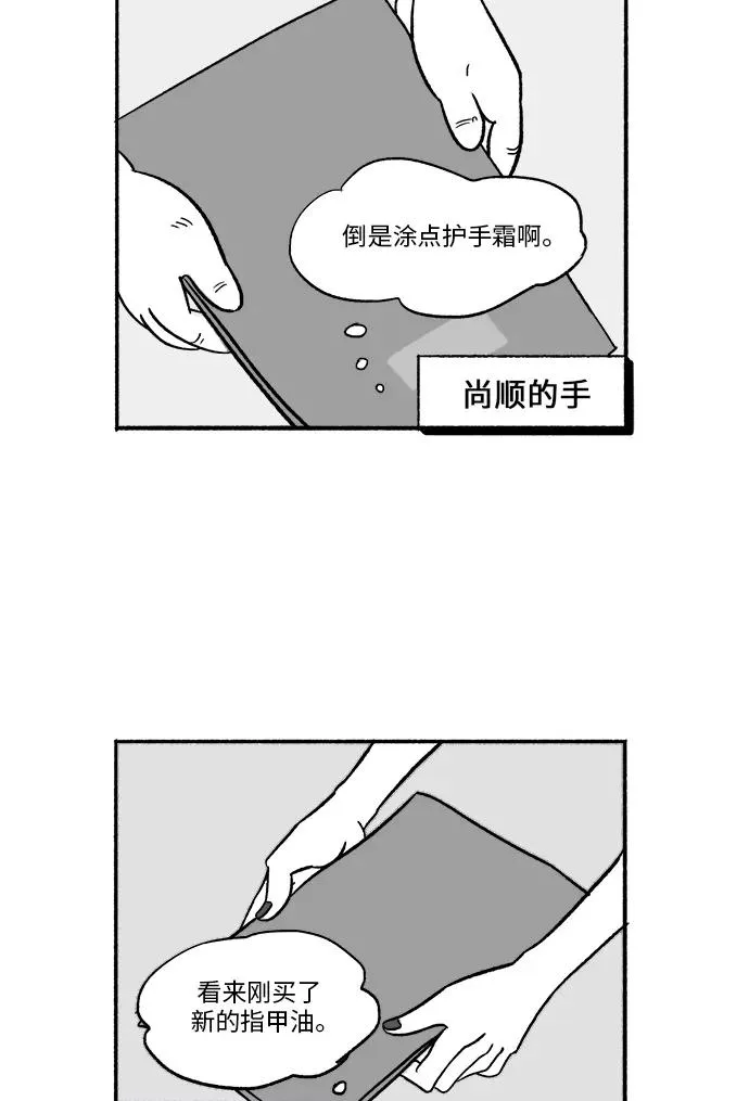 [第17话] 真凶的私生活 第27页
