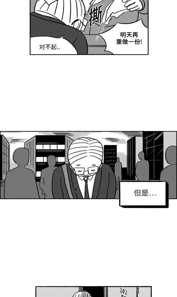[第17话] 真凶的私生活 第32页