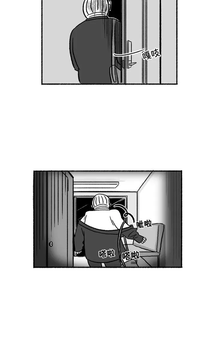 [第17话] 真凶的私生活 第33页