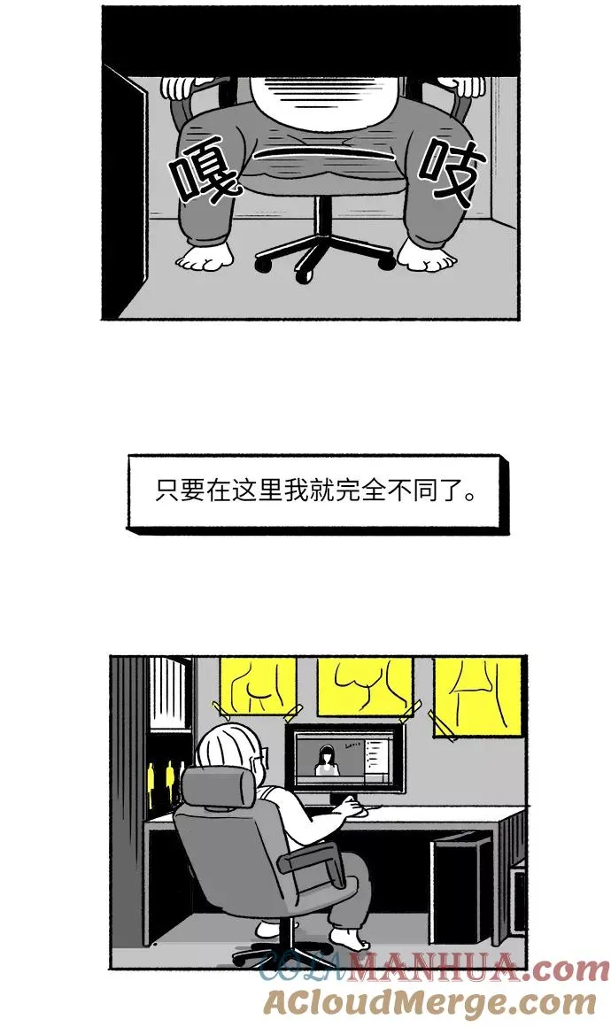 [第17话] 真凶的私生活 第34页