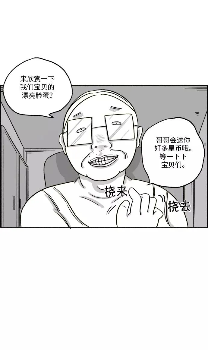 [第17话] 真凶的私生活 第35页