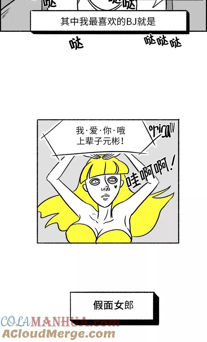 [第17话] 真凶的私生活 第40页