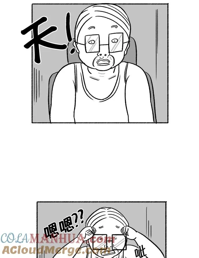 [第17话] 真凶的私生活 第43页