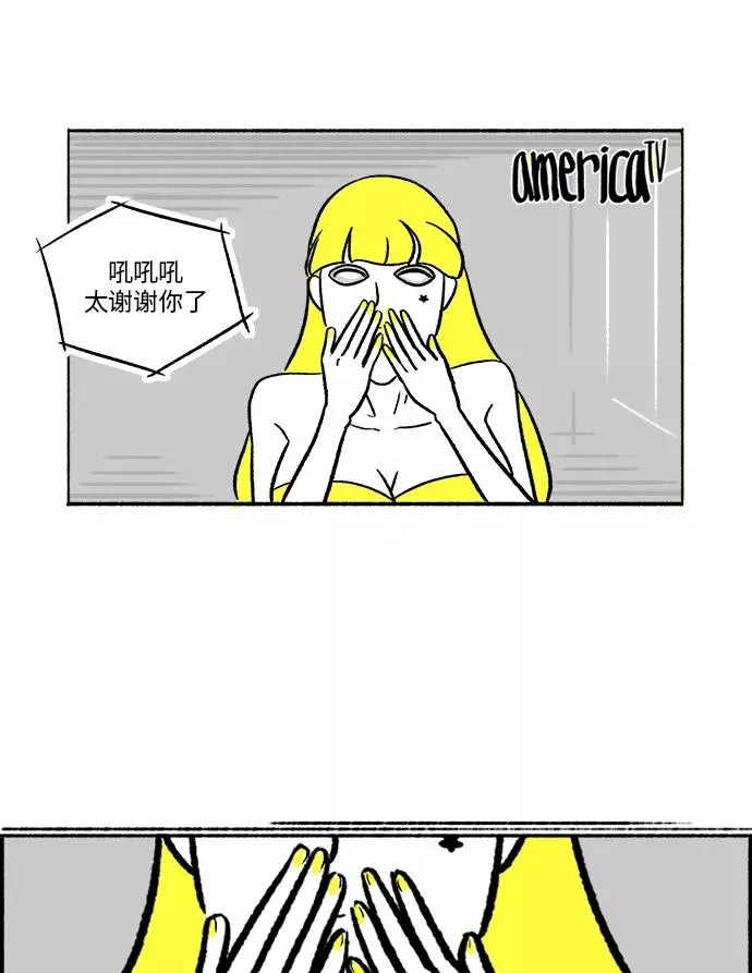 [第17话] 真凶的私生活 第45页