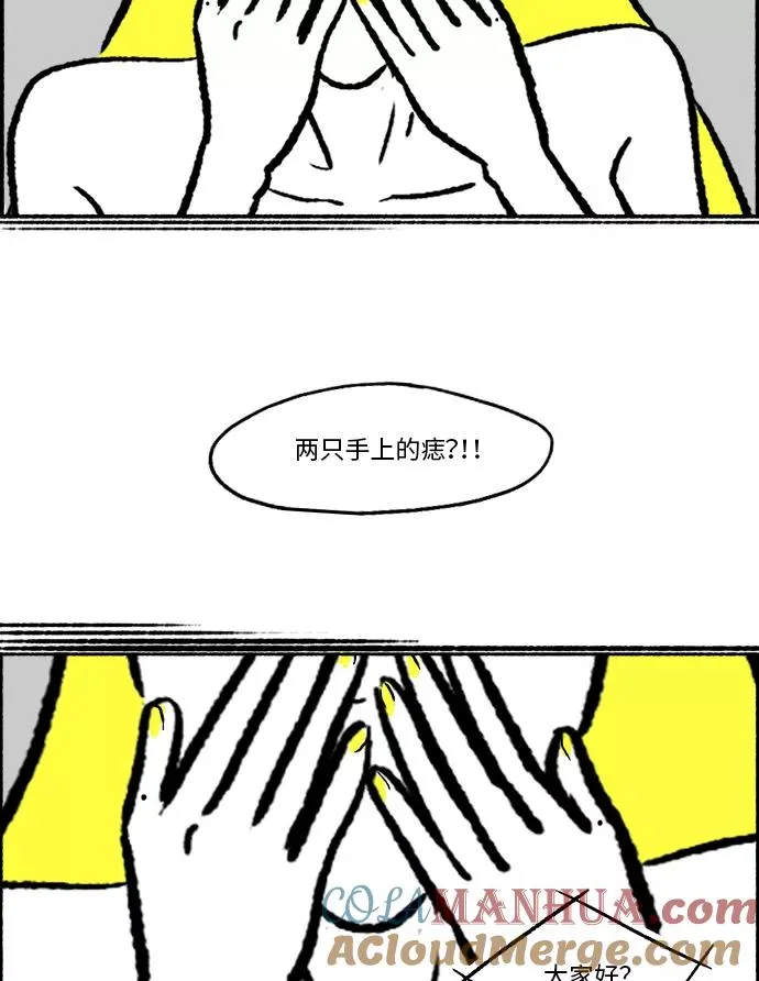 [第17话] 真凶的私生活 第46页