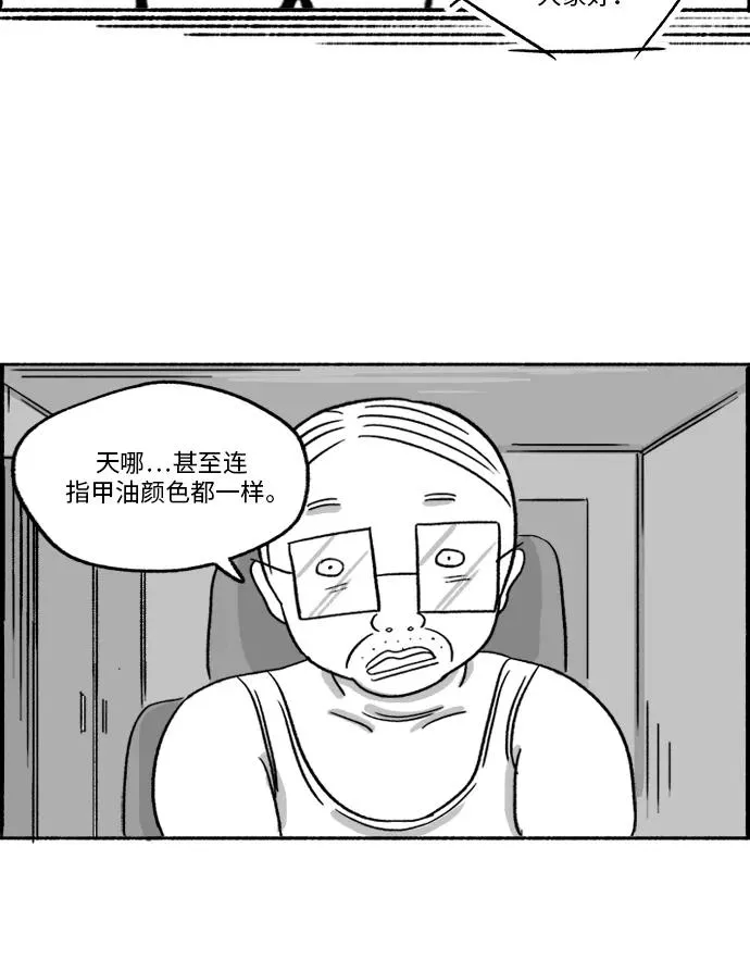 [第17话] 真凶的私生活 第47页