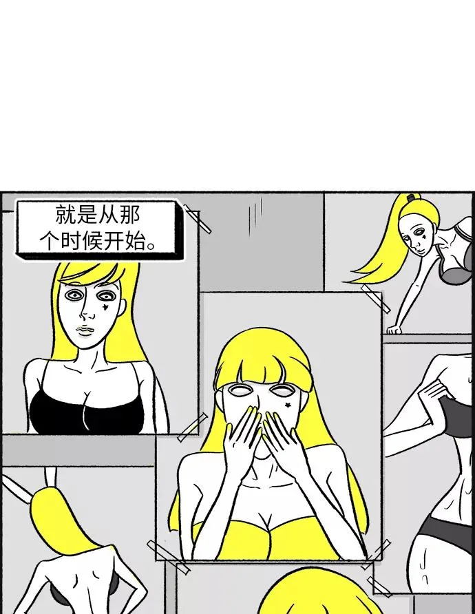 [第17话] 真凶的私生活 第48页