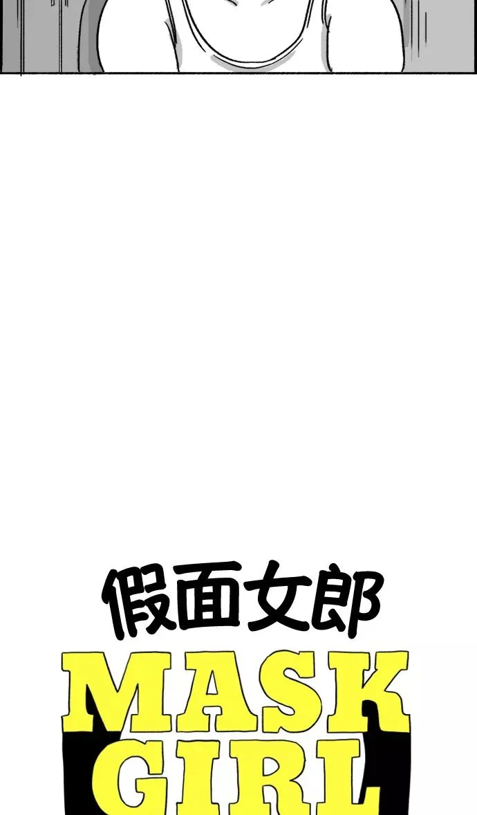 [第18话] HOTEL CALIFORNIA 第3页