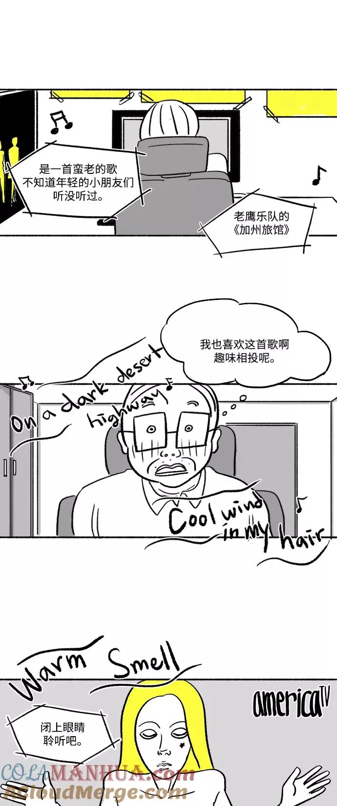 [第18话] HOTEL CALIFORNIA 第22页