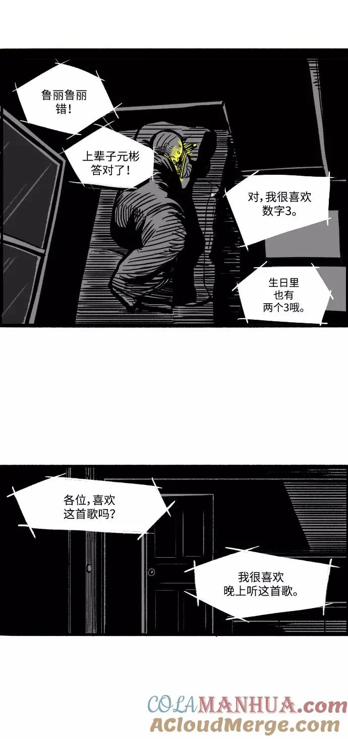 [第18话] HOTEL CALIFORNIA 第40页