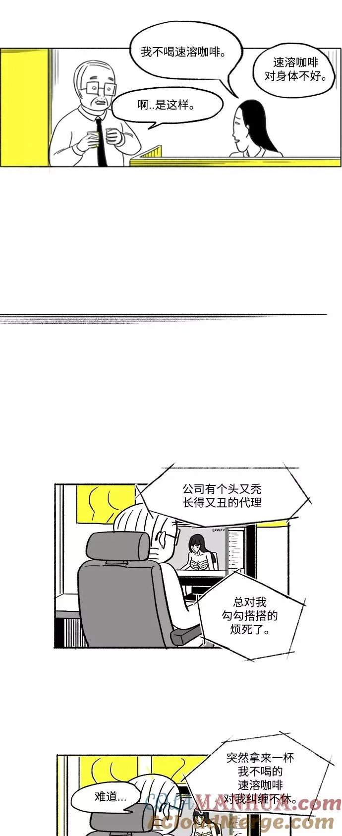 [第18话] HOTEL CALIFORNIA 第46页