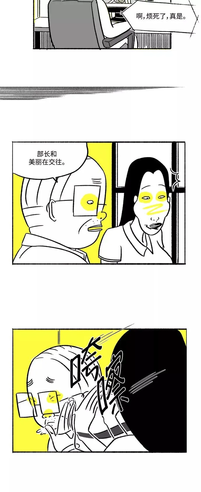 [第18话] HOTEL CALIFORNIA 第47页