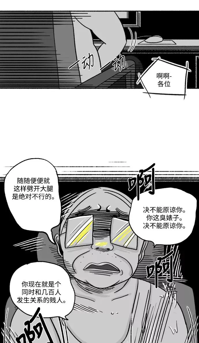 [第18话] HOTEL CALIFORNIA 第51页