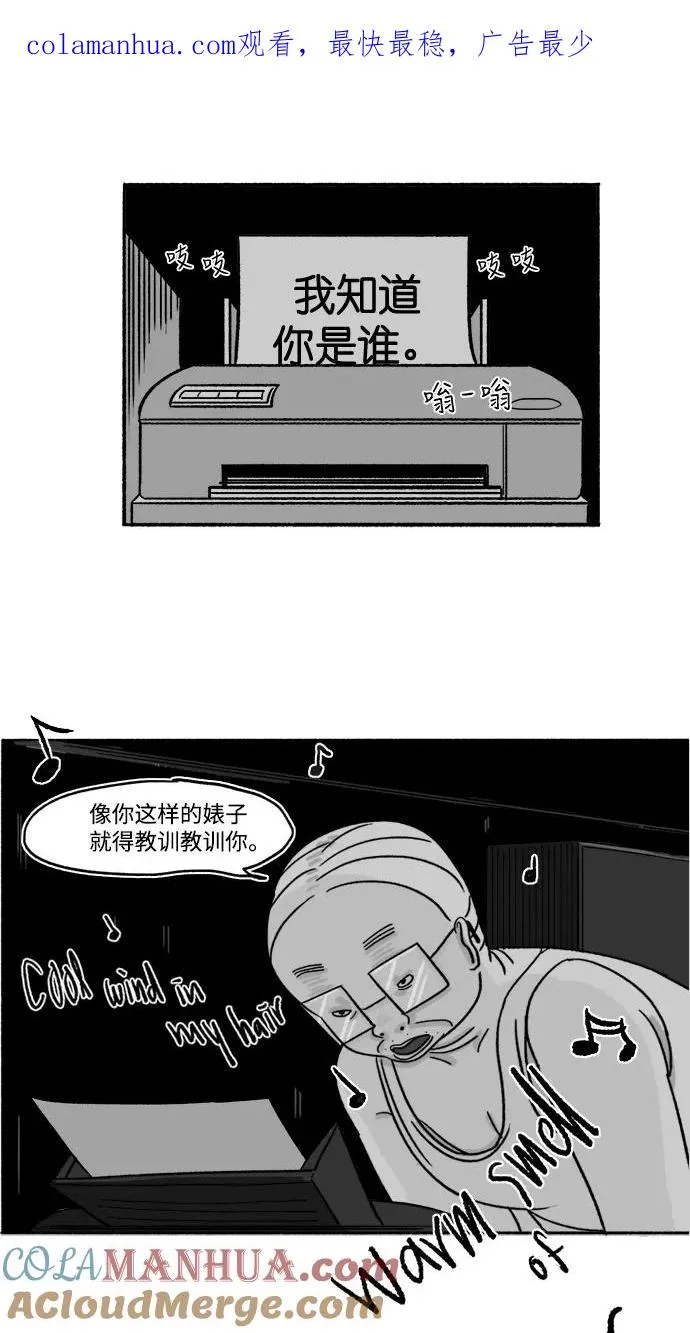 [第19话] 阴谋 第1页