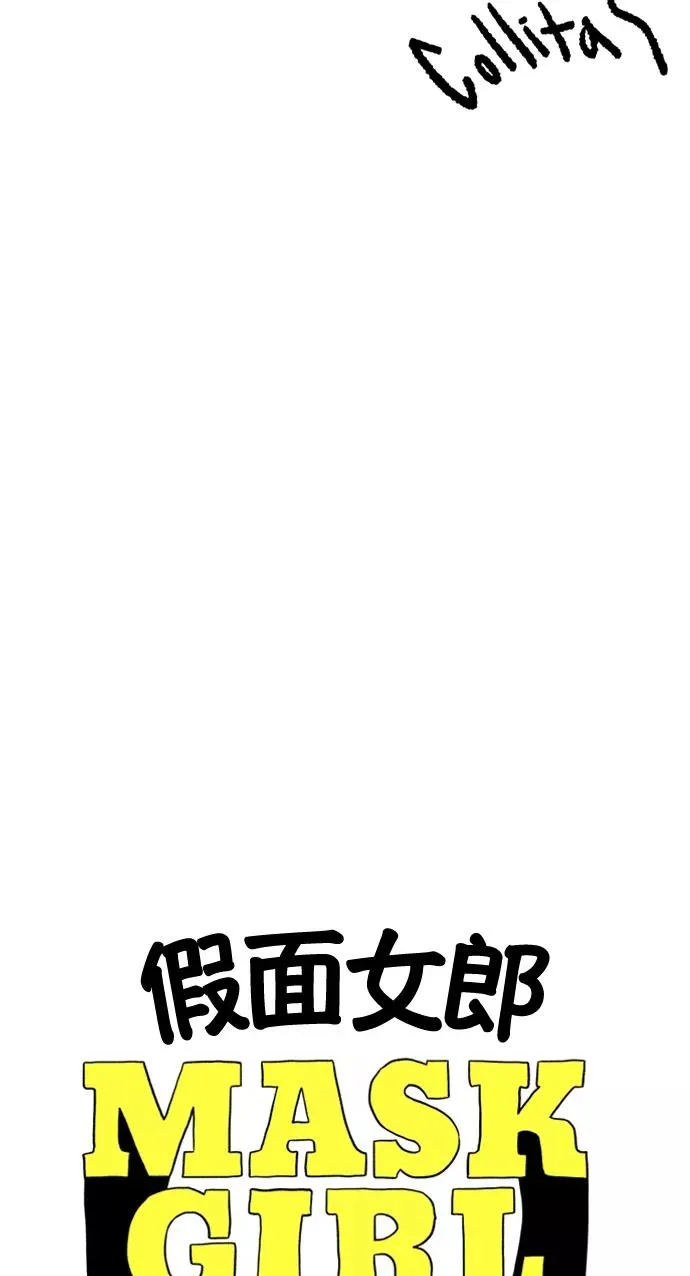 [第19话] 阴谋 第2页