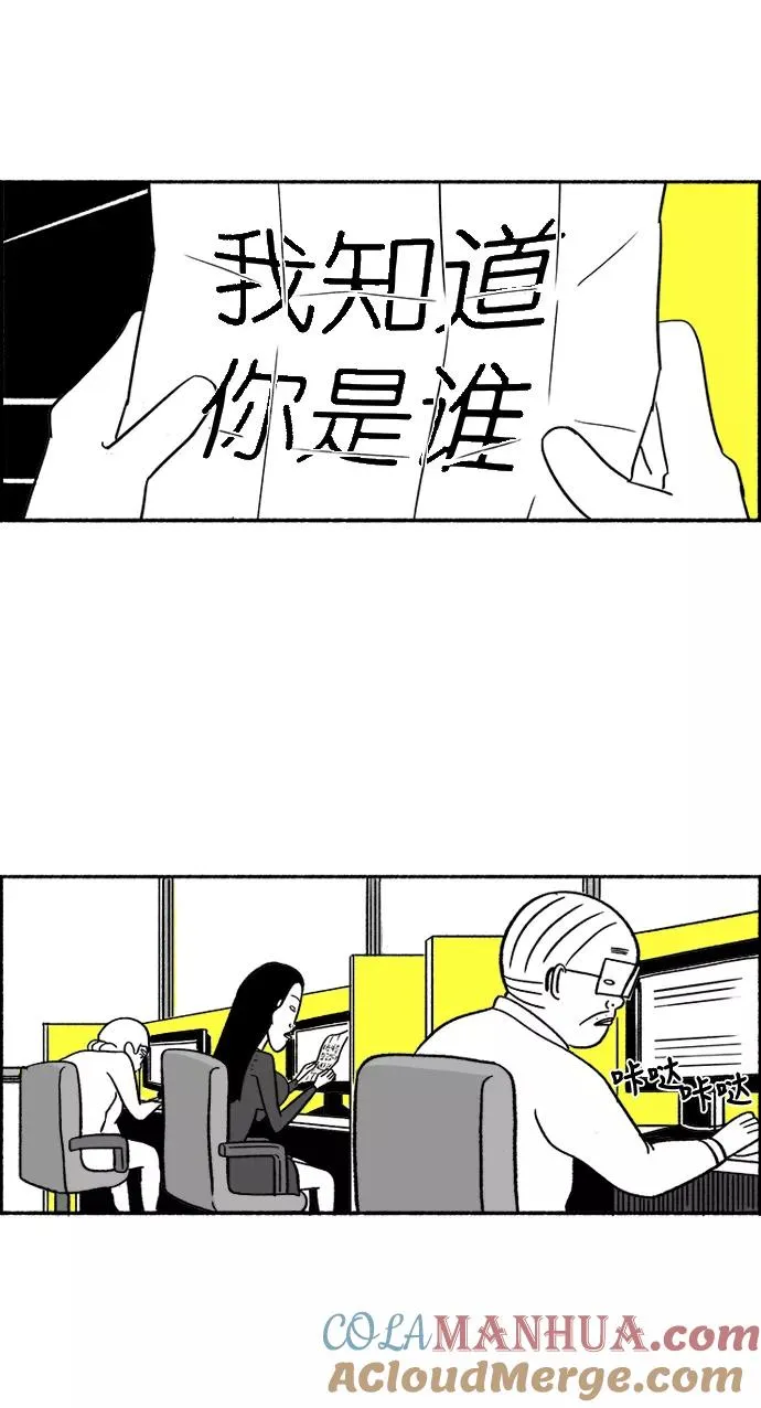 [第19话] 阴谋 第4页