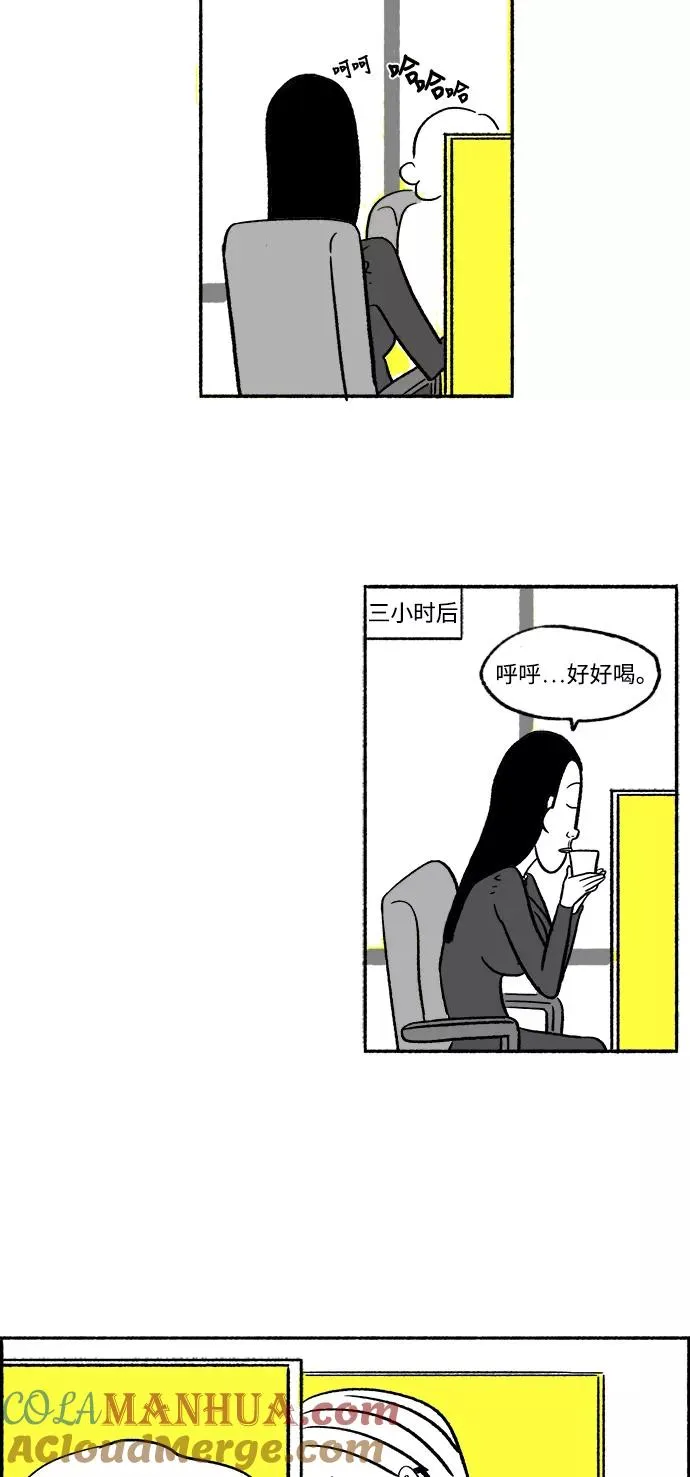 [第19话] 阴谋 第7页