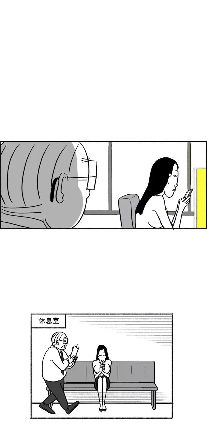 [第19话] 阴谋 第11页