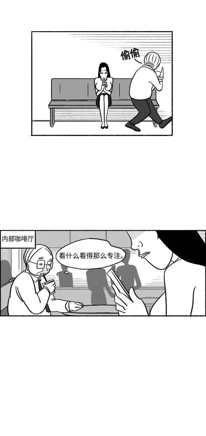 [第19话] 阴谋 第12页