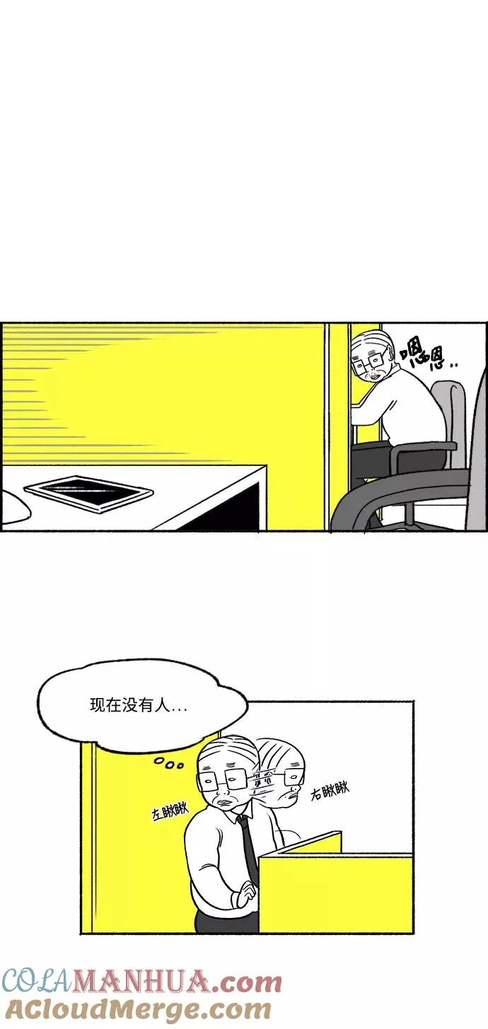 [第19话] 阴谋 第13页