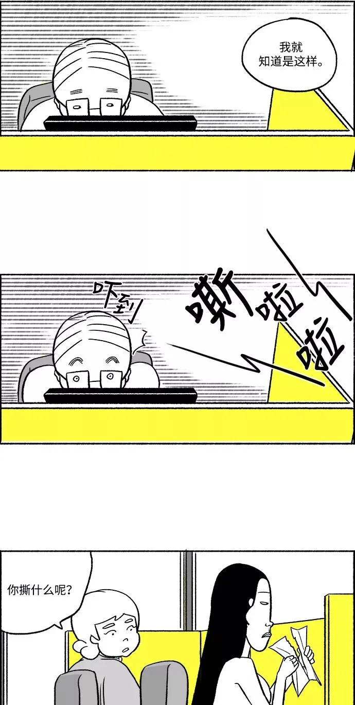 [第19话] 阴谋 第21页