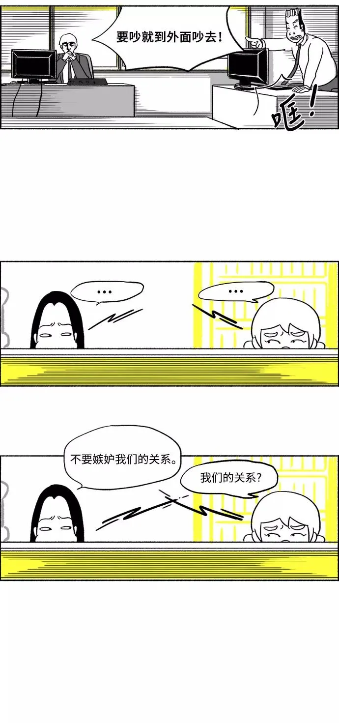 [第19话] 阴谋 第26页
