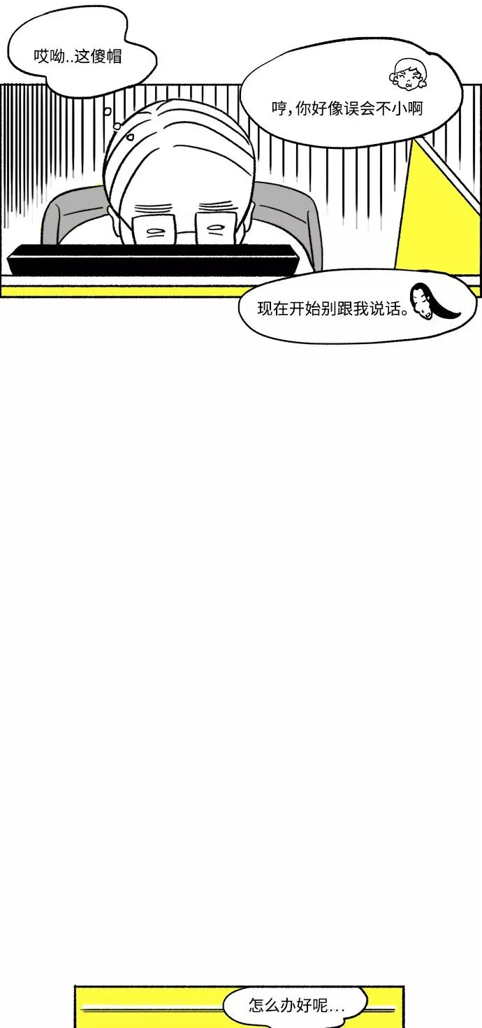 [第19话] 阴谋 第27页