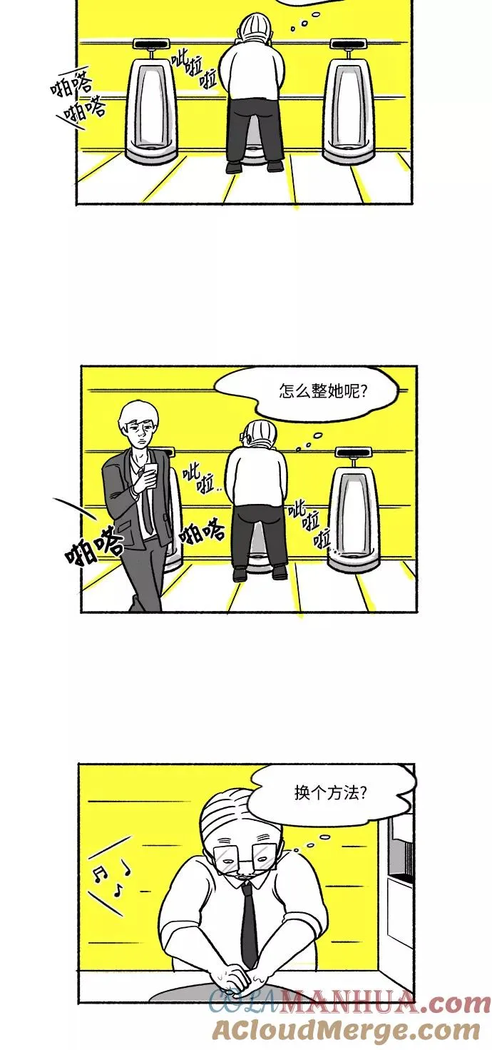 [第19话] 阴谋 第28页