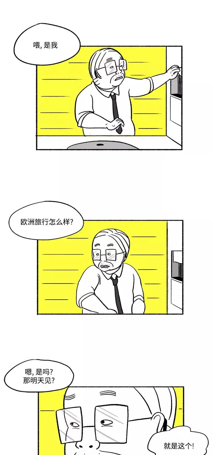 [第19话] 阴谋 第29页