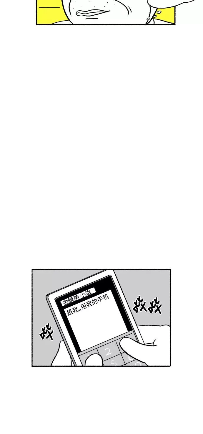 [第19话] 阴谋 第30页