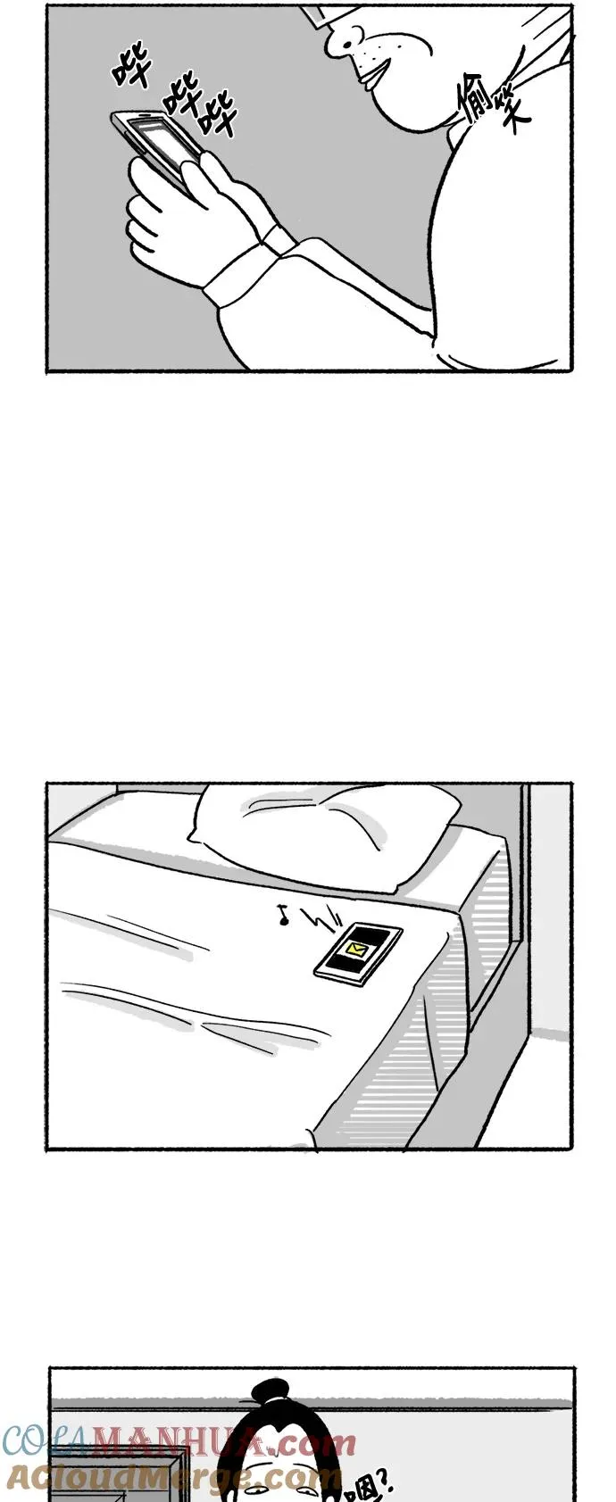 [第19话] 阴谋 第31页