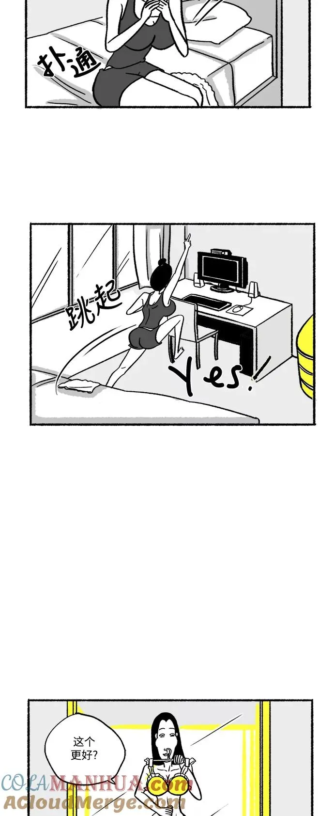 [第19话] 阴谋 第34页