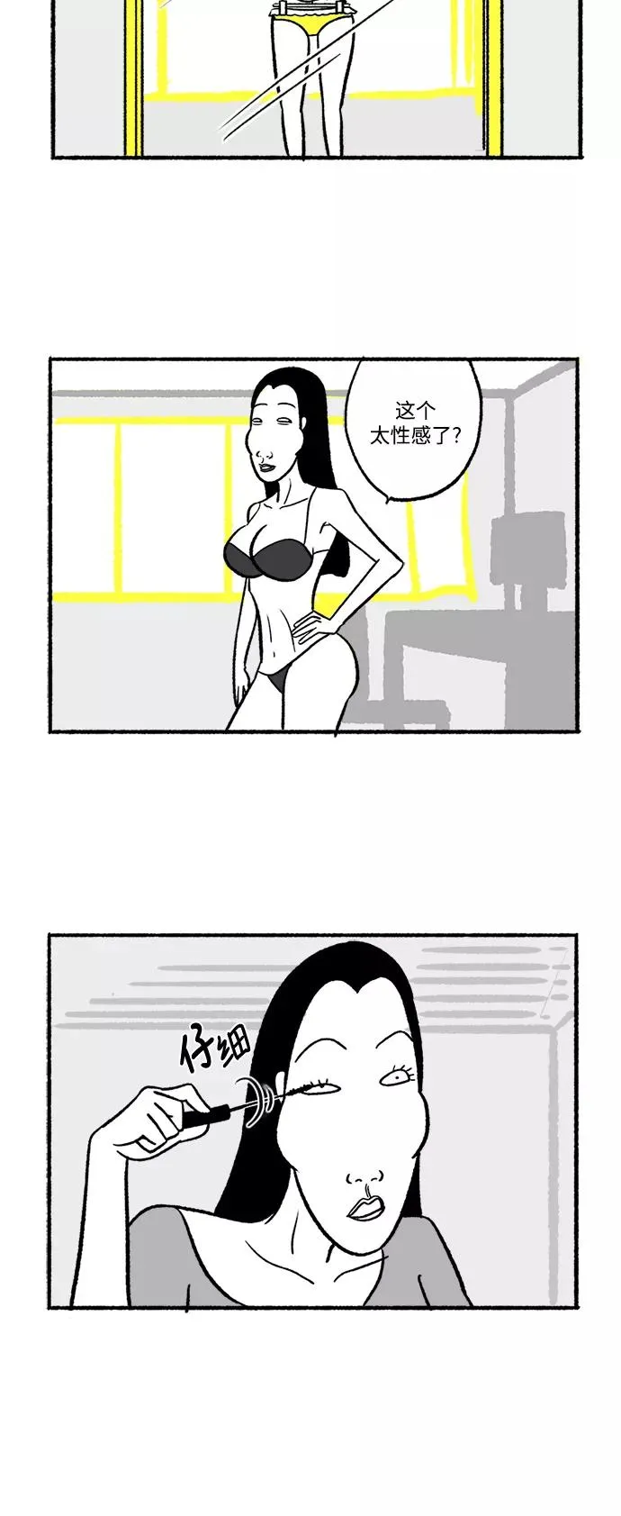 [第19话] 阴谋 第35页