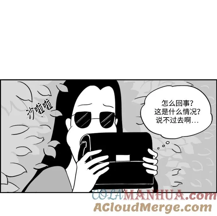 [第19话] 阴谋 第43页