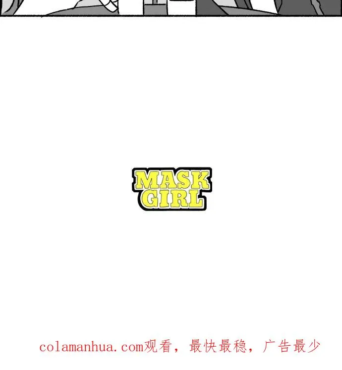 [第19话] 阴谋 第45页