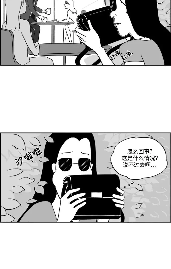 [第20话] 约见粉丝 第2页