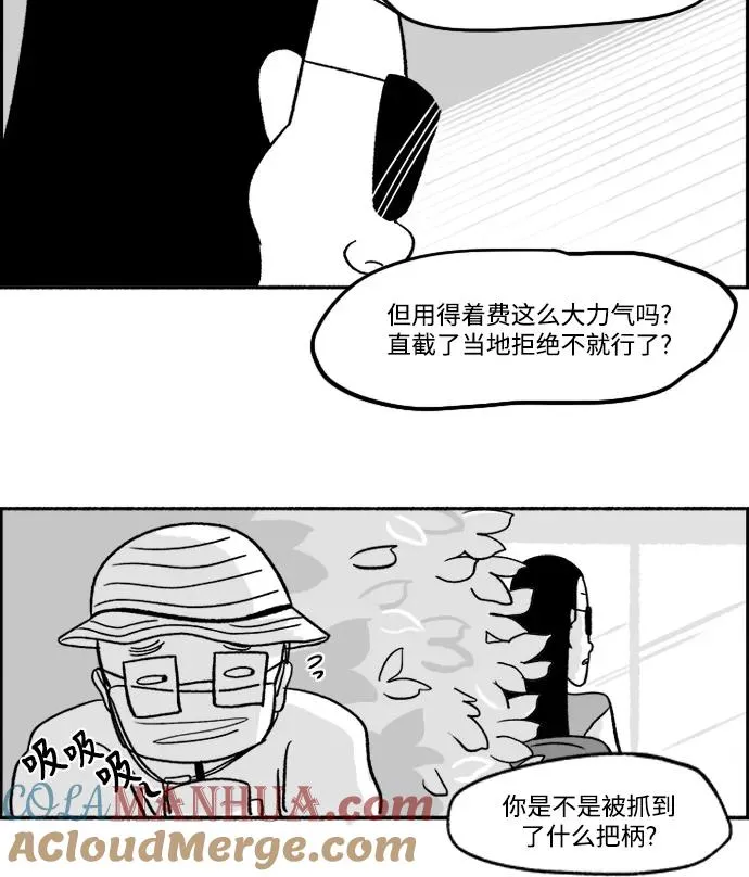 [第20话] 约见粉丝 第7页