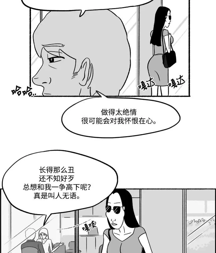[第20话] 约见粉丝 第9页