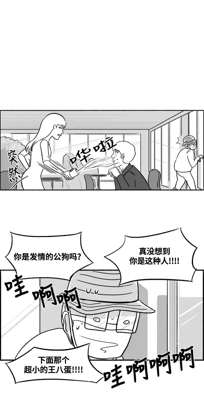 [第20话] 约见粉丝 第15页