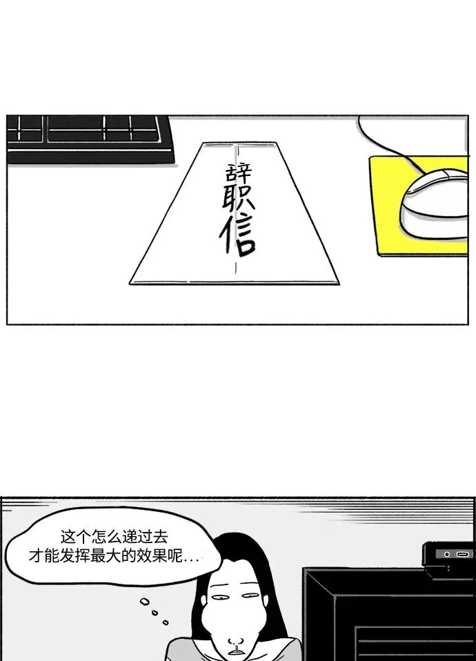 [第20话] 约见粉丝 第17页