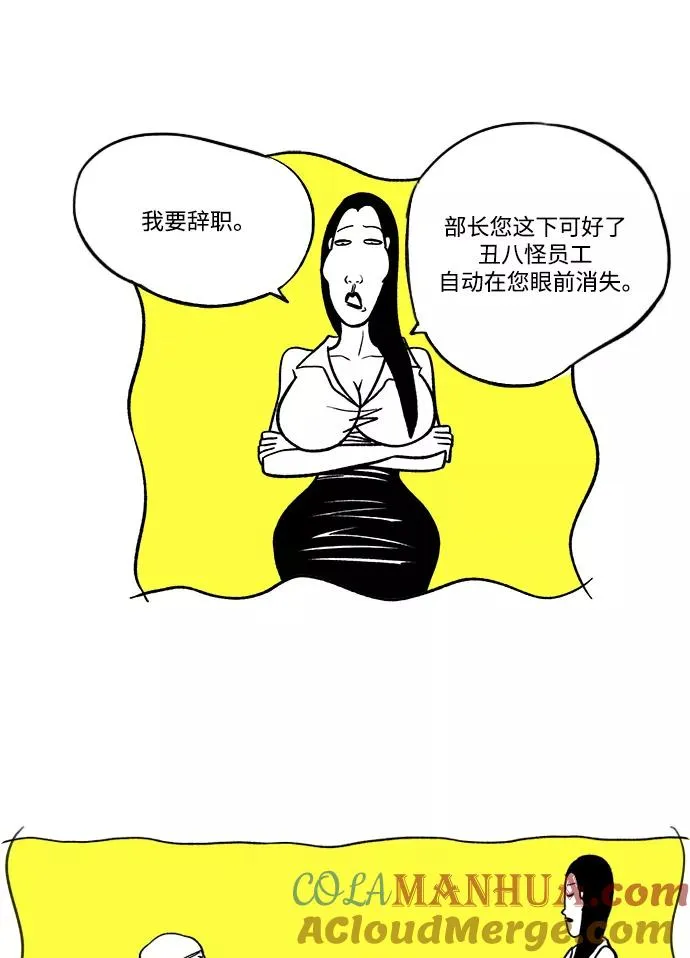 [第20话] 约见粉丝 第19页