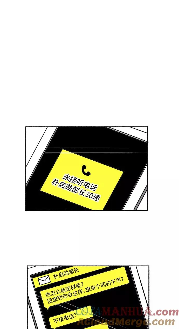 [第20话] 约见粉丝 第22页