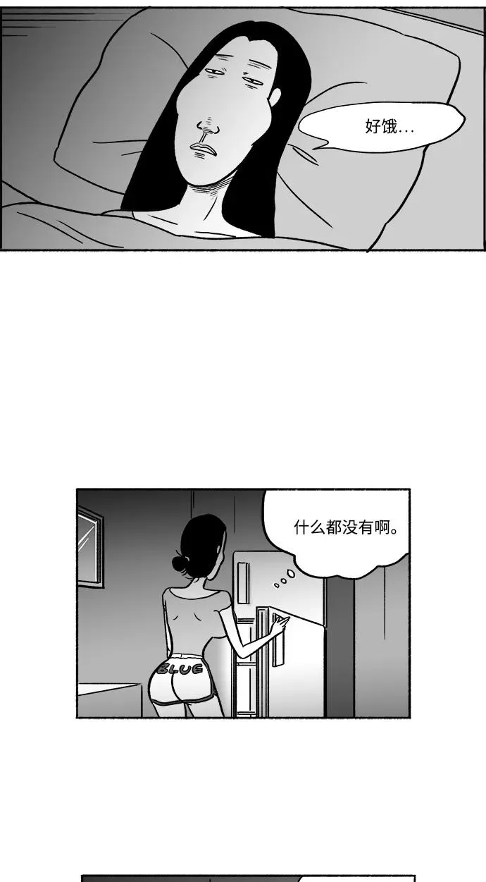 [第20话] 约见粉丝 第26页